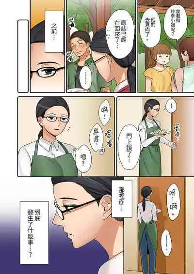 "Okusan, Zenbu Haittemasu Yo" Beit no Otokonoko ni Netoraretemasu | 「太太,全部插進去了喔」妻子被打工的男生睡了 1-12 Complete