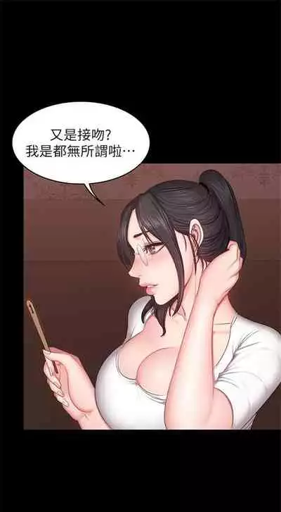 [週三] [G.HO & 高孫志] 健身教練 1-51 官方中文（連載中）
