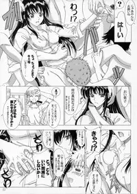 (C69) [Lover's (Inanaki Shiki)] Secret Sketch (School Rumble)