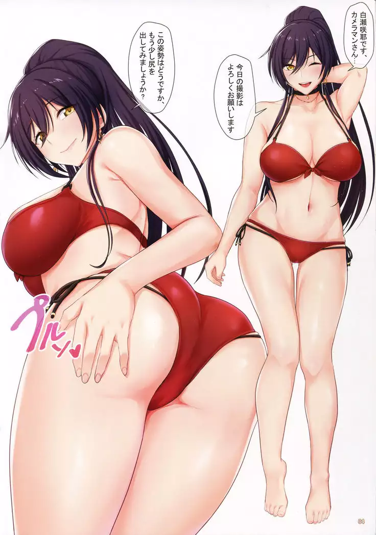 Sakuya de GO! Ero Gravure Hen