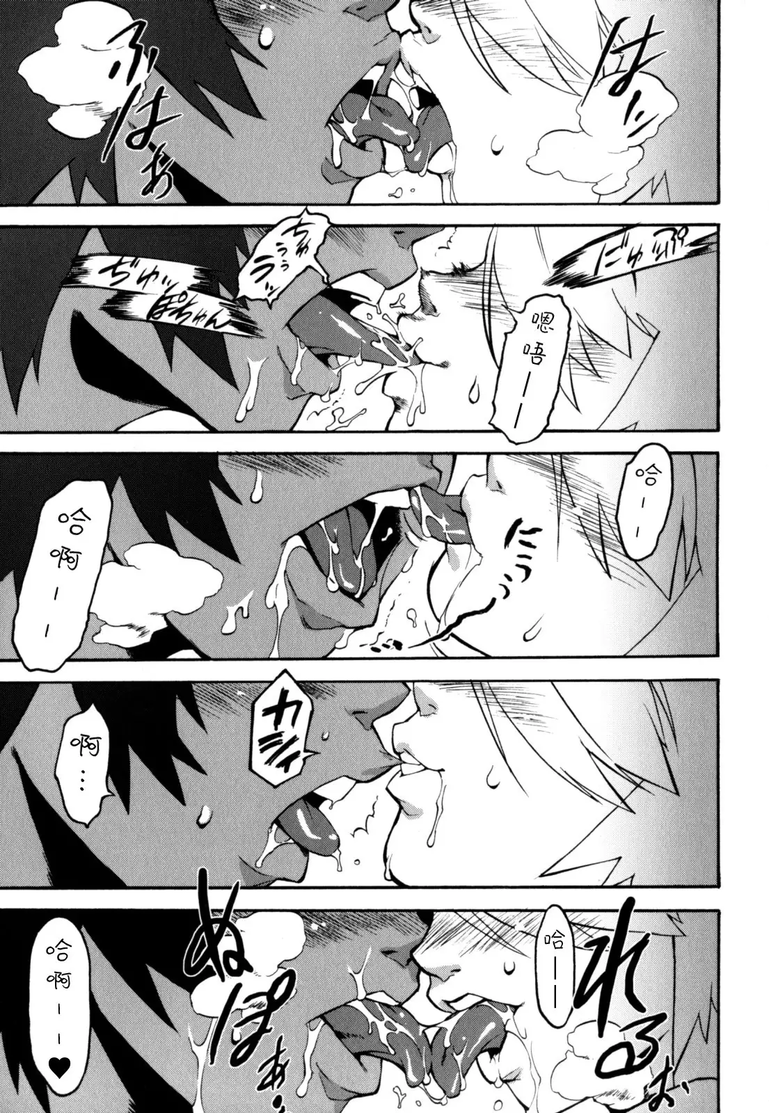 Nipple Boy Fragments Ch. 1-5