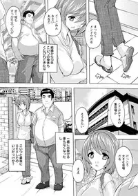 Aibou Naka de Dashite Ii yo