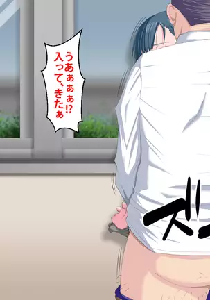 Kanojo ga Kinmanka no Kuzu Chuunen ni Netoraremashita.