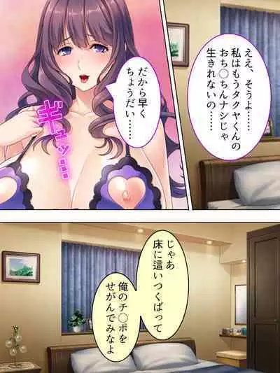 DO MAZO na Tomodachi no Haha to Yokubou no Mama ni Tsukisusumu! Soushuuhen