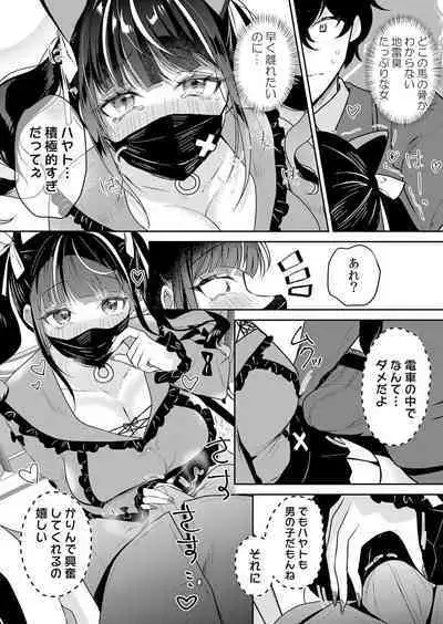 Namaiki JK ni Nakadashi Choukyou ~Mechakucha ni Tsuite, Oku no Hou ni Dashite Ageru ne 51