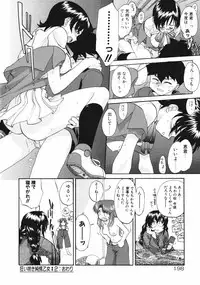 [Kurogane Kenn] DANDY:LION