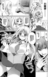 [Tsukako] Hatsukoi Party [Chinese] [想抱雷妈汉化组]