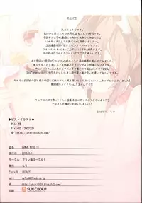 (C84) [Purin Kai Yoghurt (chiri)] CxMxK NOTE II