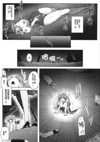 (C88) [C.R's NEST (C.R)] Kankourei 8 -Meian ni Nomareru- (Kantai Collection -KanColle-) [Chinese] [无毒汉化组]