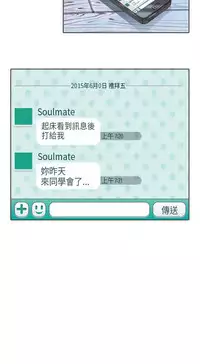 恶女来了请小心 [中国翻訳]