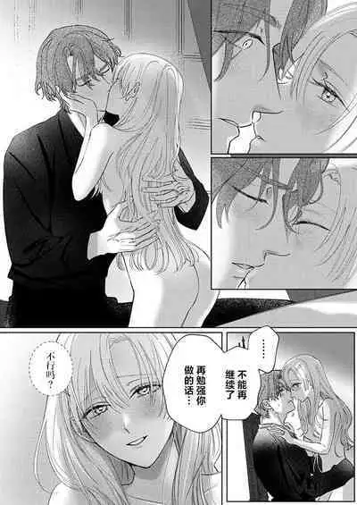 Ai ga Omoi Kishi Koushaku wa, Tsuihou Reijou no Subete o Ubaitsukushitai. | 骑士公爵爱意深重，想要索取放逐千金的一切。 1-12