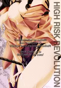 (C81) [High Risk Revolution (Aizawa Hiroshi)] Kinbaku Iroha 2 (Hanasaku Iroha) [English] {rookie84}