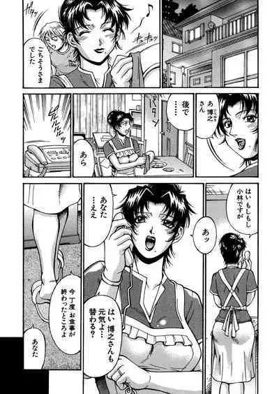 Mechiku
