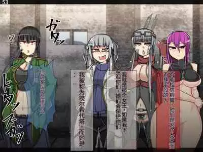 魔物化堕落前線（机翻）