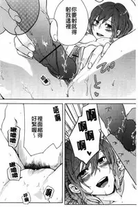 [Akai Yoru] Kamimachi Iede Shoujo | 待援助的翹家少女 [Chinese]