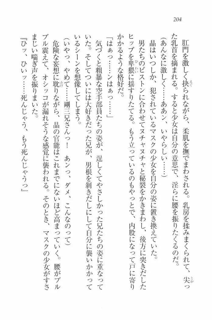 花束 ~三人のキャプテン