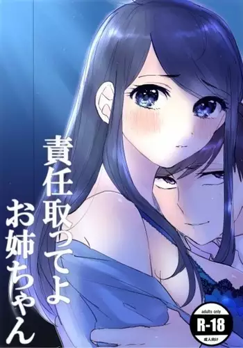 琴团长的性欲处理