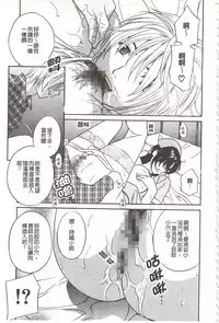 [Drill Murata] Devil na Cherry [Kanzenban] | 惡魔般的淫蕩櫻桃 完全版 [中国翻訳]