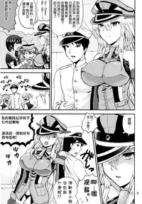 (C87) [Honey Bump (Nakatsugawa Minoru)] Doitsu no Yome wa Sekaiichi!! (Kantai Collection -KanColle-) [Chinese] [空気系☆漢化]