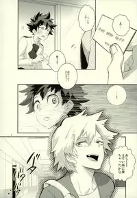 [もだもん] これでもいまだ忍ぶ恋 (My Hero Academia)