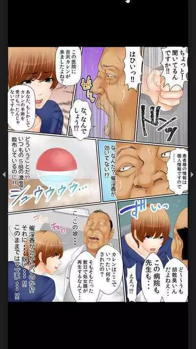 院内妊娠~極太触診棒で奥までぐりぐり