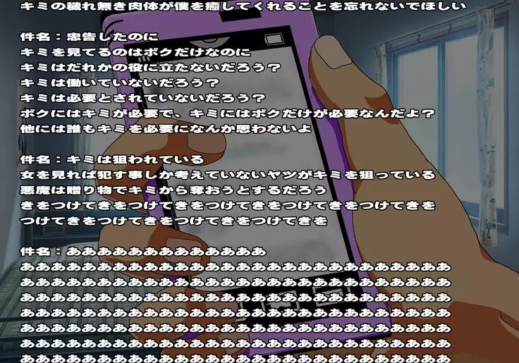 Tegome 7 Ren'ai < Kankei I