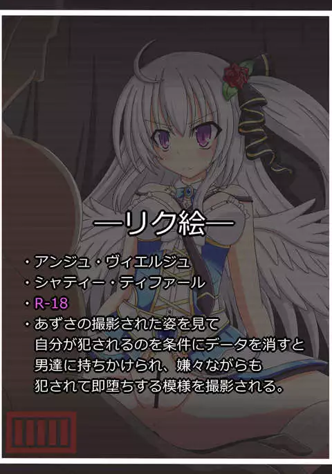 天使の『素顔』