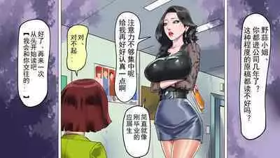 [NAYA] Depraved Beauty Caster Keiko Part 3 - Humiliated Enema Campaign Girl Edition（有条色狼汉化）