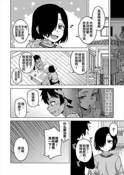 [Takatsu] Boku no Kaa-chan to Ore no Mama Ch. 1-3 [Chinese] [逃亡者×真不可视汉化组] [Digital]
