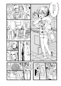 Ai no Myouyaku Junbigou Kaiteiban