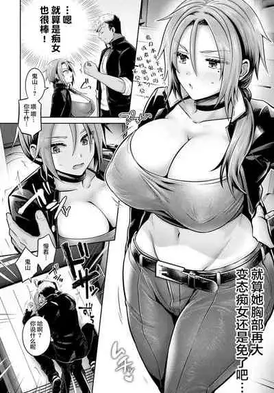 [Uten Ameka] Namaiki Inma no Seijijou ~Zenpen~ (COMIC Anthurium 2021-10) [Chinese] [羅莎莉亞漢化] [Digital]