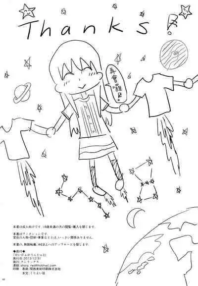 [Quzilax] Geiger counter Kanzenban [Chinese] [final個人漢化] [Decensored] [Digital]