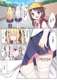 [Niliu Chahuì] 相亲相爱的一天 [Chinese]