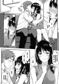 (COMIC1☆13) [Tonpuuratei (Saemon)] Megumi-san to Kozukuri Ecchi [Chinese] [无毒汉化组]