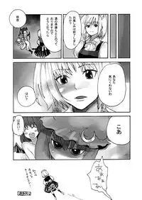 (Akatsuki no Utage 2) [Sekishoku Vanilla (Fujimura Ryuu, Kuma)] succubus (Touhou Project)