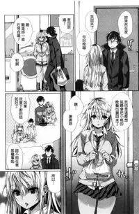 [あちゅむち] 挿入れたり突くせり 插入進去又突刺到底