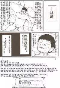 (Geinoujin wa Card ga Inochi! 11) [From Nou Kanja no Kai (Tyranu)] Soleil no Dokidoki Special Delivery (Aikatsu!)