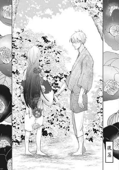 [Rokuju Mita] Akatsubaki | 红椿 [Chinese] [拾荒者转载组] [Digital]