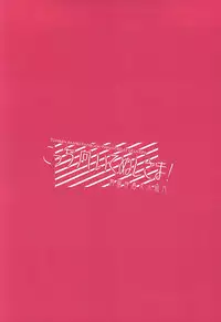 (Hyattou Ryouran ~Kimi no Heart o Shirahadori~) [Gelatin (Z-shi)] Kocchi Muite Nushi-sama! | Please Look At My Way, Master! (Touken Ranbu) [English] [Pandora Actor]