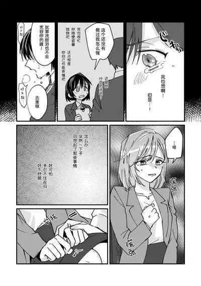Don't Disturb! Hotel Maid no Cherry wa Jouren Shinshi ni Taberaremashita | 请勿打扰!酒店客房服务员被常客绅士夺走第一次 1-3