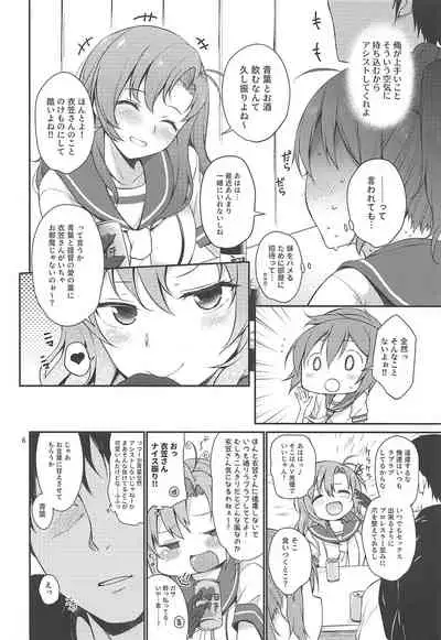 (C97) [Tekireiki ni Shokuchuudoku (Sawamura Ao)] Amakute Oishii AoKinudon (Kantai Collection -KanColle-)