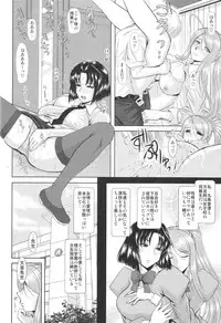 (C75) [Studio Wallaby (Haruhonya)] Onee-chan Sensei Sanjigenme
