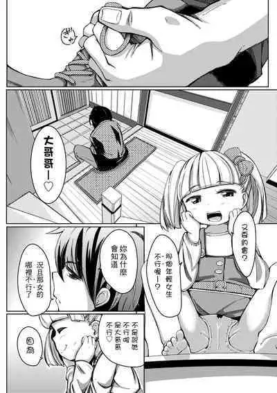 Kobetsu Ecchi Shidou Juku