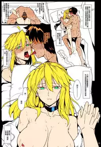 (C94) [Hokkebain! (Halcon)] Ore no Kishiou ga Konna ni Race Queen na Wake ga Nai (Fate/Grand Order) [Chinese] [空気系☆漢化] [Colorized]