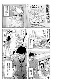 [MoTaro, Murayamamon] Time Stopyu! ~Jikan wo Tomete Rea-Juu Hamehame~ (1~4) [Chinese] [Den個人漢化]