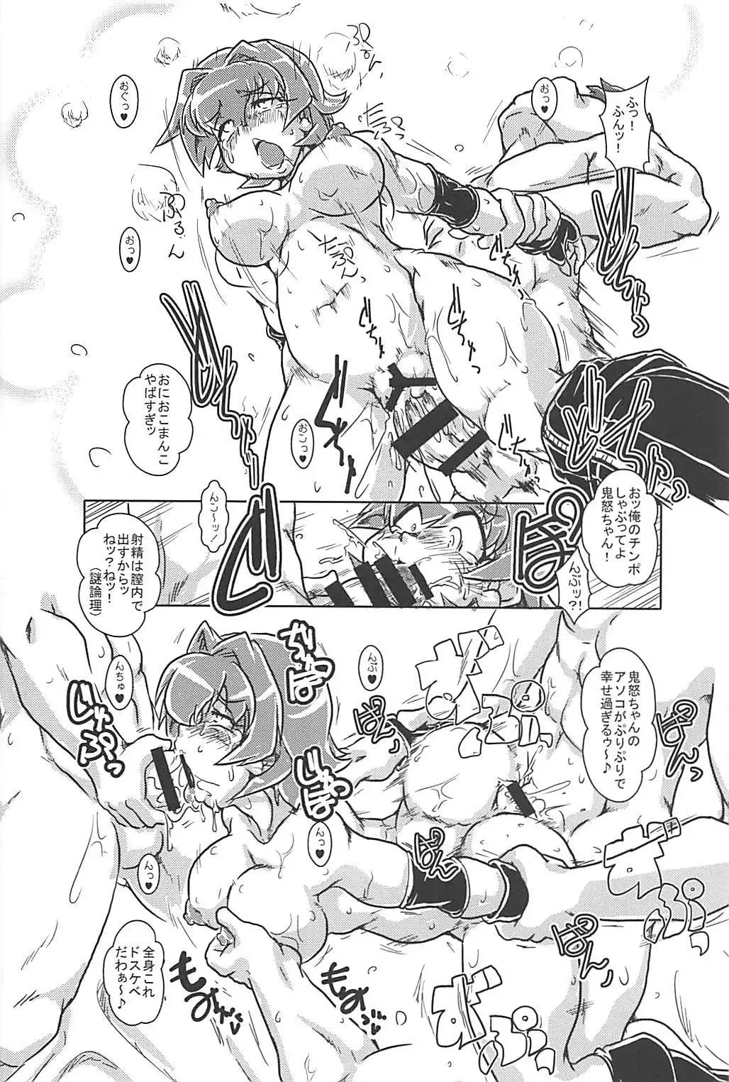 Oni Oko Dosukebe Yusou