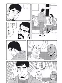 [Tagame Gengoroh] Dachi no Oyaji ni Mesu ni Sarete | I Became A Bitch Of My Best Friend’s Dad (Part 3)