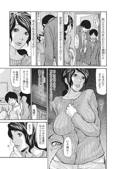 Haha Wa Onna De Aru 1-8