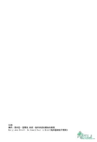 [左文字門侍] 來吧，我所承認的最後的東西 [CHN][Empires汉化组] (Fate/zero)