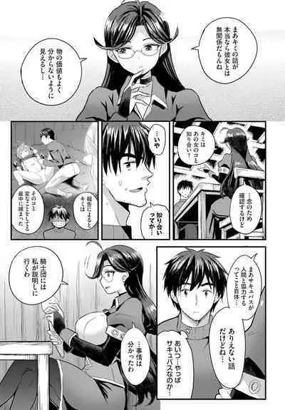 Denma Ippon de Isekai Harem Ch. 4